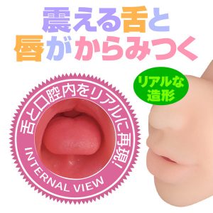 電動（オナホール）