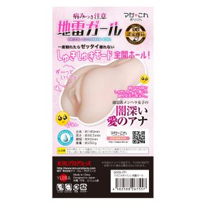 アニメ系商品