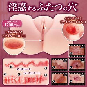 オナホール