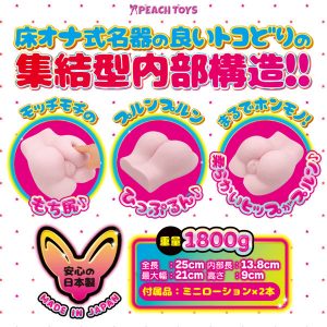 床オナ式名器-ひっぷるん- - Image 6
