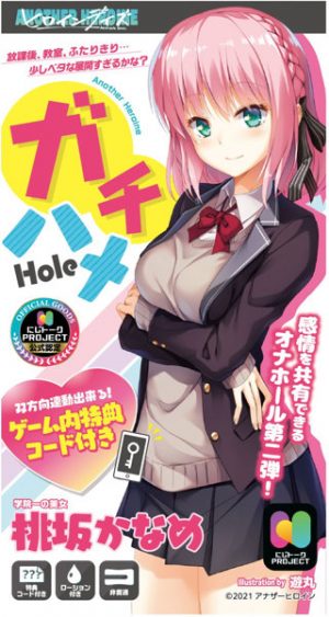 非貫通
