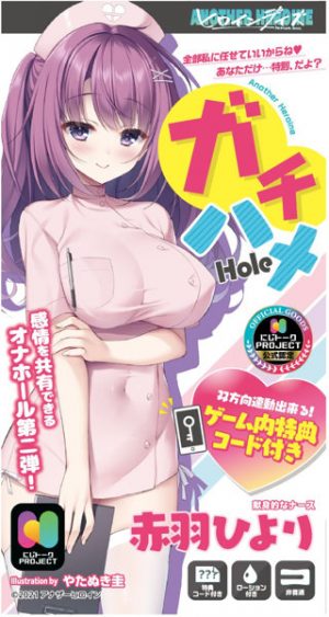 非貫通