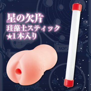オナホール