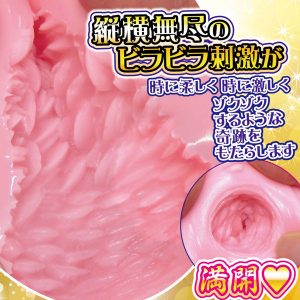 オナホール