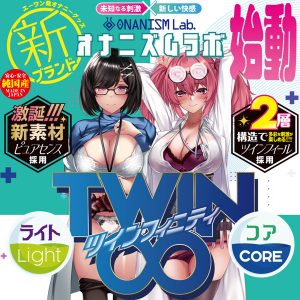 オナホール