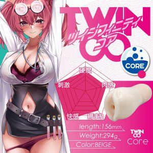 ツインフィニティ コア