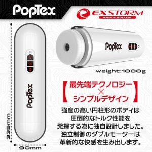 POPTEX エクスストーム スピン＆ピストン 【ハイパワーダブルモーター搭載 ピストンと回転を別々にコントロールする電動オナホール】 - Image 6