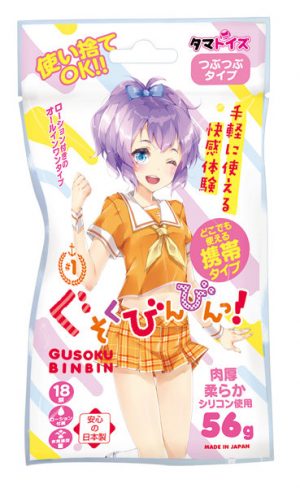 ぐそくびんびんっ！＃1