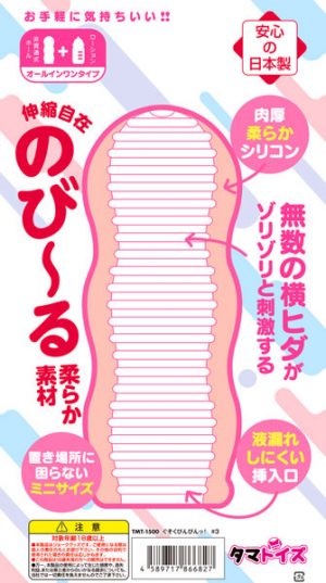 非貫通