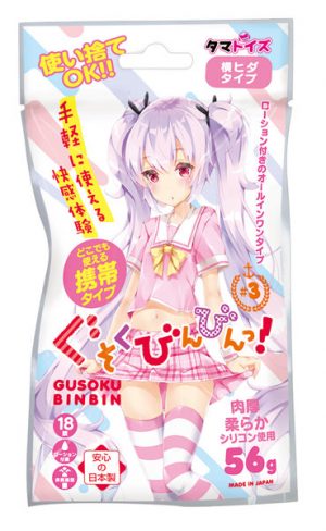 ぐそくびんびんっ！＃3