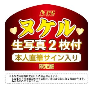 オナホール