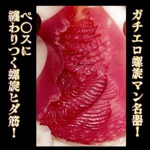 非貫通