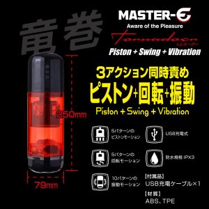 非貫通