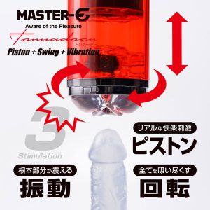電動（オナホール）
