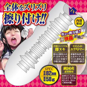 オナホール