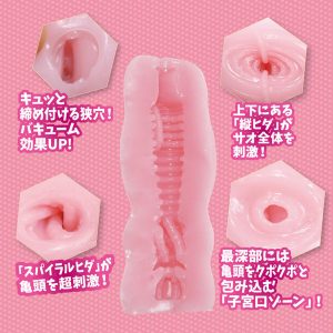 オナホール