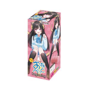 ボクのおなぺっと Biginning