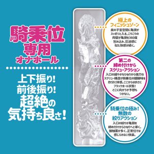 オナホール