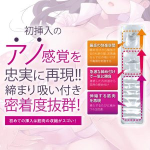 オナホール