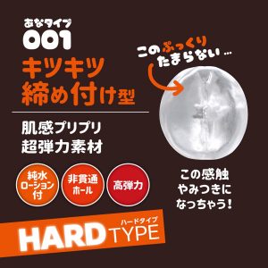 オナホール