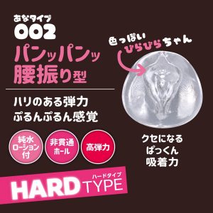 オナホール