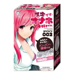 スキです！オナホ大好きですっ あなタイプ002