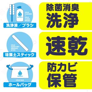 オナホール