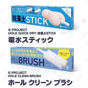 G PROJECT MAINTENANCE KIT［メンテナンスキット］ - Image 4