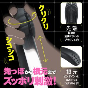 オナホール