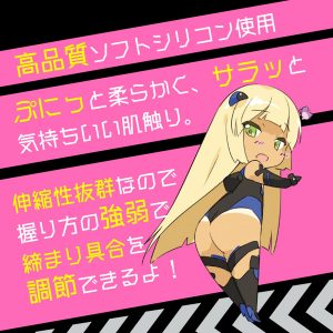 電動（オナホール）