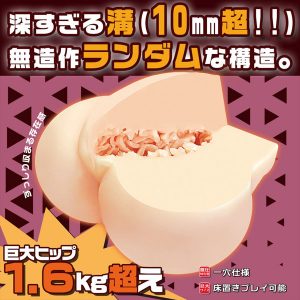 オナホール