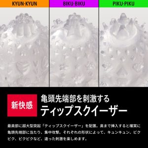 非貫通