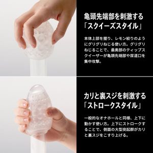 オナホール