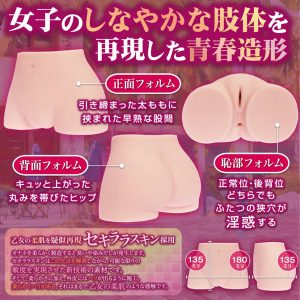 オナホール