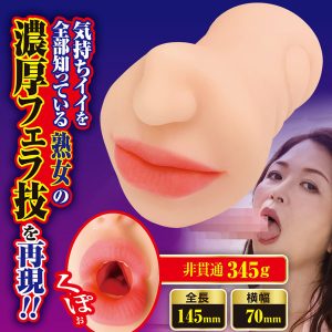 オナホール