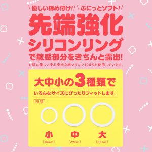 PUNI VIRGIN［ぷにばーじん］ZERO Lv.2 - Image 5
