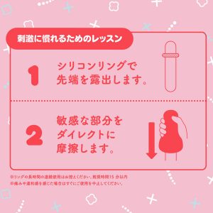 PUNI VIRGIN［ぷにばーじん］ZERO Lv.2