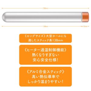 ONAHO HEATING SYSTEM 充電式 ［オナホウォーマー］