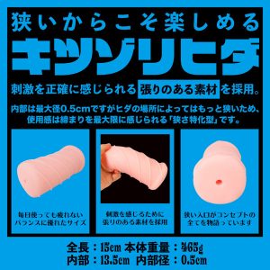 オナホール