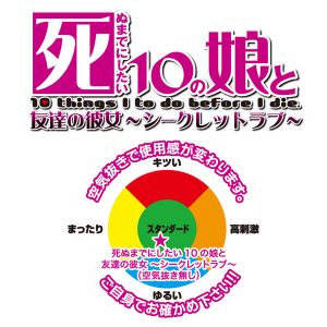 オナホール
