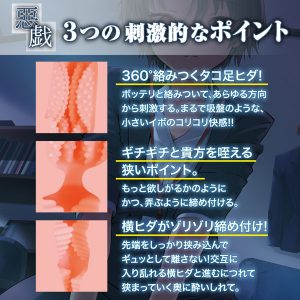 オナホール