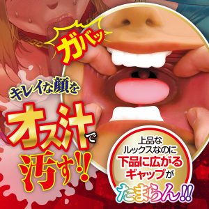フェラグッズ