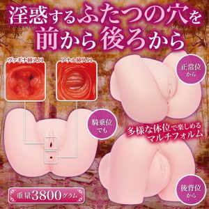 オナホール