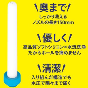 G PROJECT HOLE CLEAN SHOWER ［ホール クリーン シャワー］