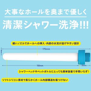 オナホール