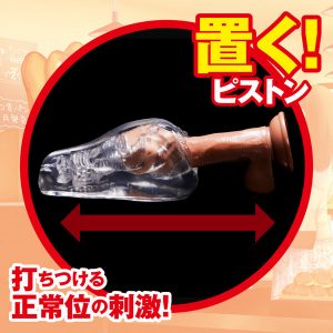 オナホール