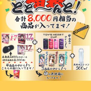 オナホール