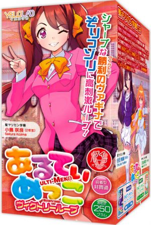 あるてぃめっこ ヴィクトリーループ【鋭角エッジのVICTORY！ぞりっゾリ高刺激ループ！重量250g】