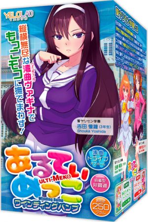 あるてぃめっこ ワインディングバンプ【縦横無尽にワインディング！もっこモコ多次元快感！重量250g】