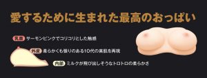 オナホール